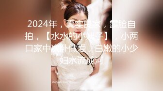 最新流出FC2-PPV系列?超极品翘臀妙龄美少女嫩妹酒店援交?可爱睡衣一摸就出水无套中出内射满满撸点