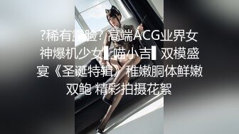 上次被操哭的极品白领美女,2人见面后美女害怕要走,加了点钱后让操轻点就和他做,又被干哭了