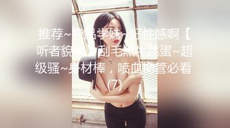 清纯妖媚气质反差眼镜娘『deerlong』最大尺度升级 爆操反差骚货极品馒头逼2