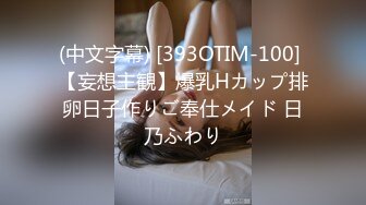 ✿91制片厂✿ YCM058 乖巧女高中生的淫乱性生活 季研希