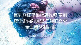 推特网红【小兔子】私拍 群P公交车男人的泄欲工具