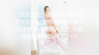 顶级混血女神！高颜极品身材OF反差婊【Namima】露脸福利视图，脸穴同框道具紫薇，相当火爆 (2)