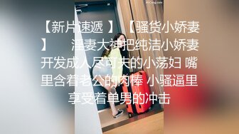 后入网袜妹，内射，叫声很激烈，手势验证