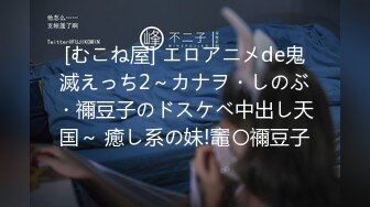 [むこね屋] エロアニメde鬼滅えっち2～カナヲ・しのぶ・禰豆子のドスケベ中出し天国～ 癒し系の妹!竈〇禰豆子