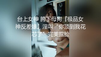 外表如此清秀温柔的眼镜女神【美妞上线】竟就这样下海啦，护士情趣，脱光光抠逼大秀，叫声真够骚的！