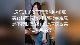 【JVID顶级大尺】【无码狂暴抽插】MIO的妹妹实在是受不了疯狂抽插~身体狂喷白浆狂泄