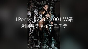 1Pondo 122323_001 W囁き回春チャイナエステ