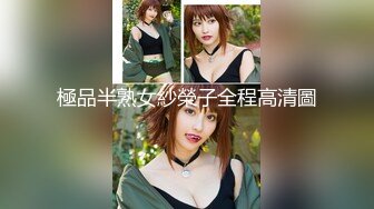 ⚫️⚫️无水印精品！推特极品粉穴开放女神【桃姐姐】私拍，各种户外露出约炮单男3P无套内射，亮点是B芽外露