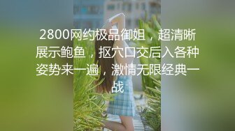 喊个小妹上门玩捆绑