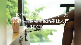   性感御姐范黑丝美少妇，韵味十足吗扣穴自慰，交吃鸡无套打桩