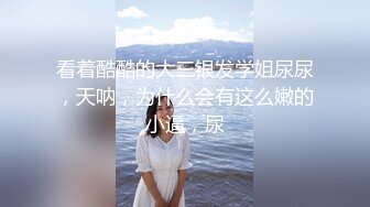 圆润大屁股肉肉身材少妇居家夫妻啪啪，掰穴特写翘起肥臀后入抽插猛操