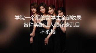 《硬核 重磅泄密》演员、模特于一身网红极品波霸反差婊【谭晓彤】最新私拍，蓝色透明情趣内衣大阳具紫薇阴洞大开撸点超高