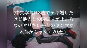 【新片速遞 】 第二场继续操初恋范的粉嫩嫩小美女 这极品娇躯百看不厌揉搓爱抚滋味真是绝美啪啪大力抽送哦哦娇吟【水印】[1.90G/MP4/44:23]