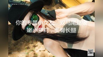 很像抖音那个百万网红蔓越莓，【蜜桃美少女】，某平台签约模特，和男友全程露脸啪啪，属实很良心了V (2)