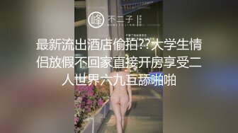  探花老司机山鸡哥酒店约炮 牛仔短裙河南风骚小少妇，插出白浆，干的她淫水四溅