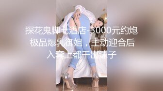 【新片速遞】   《顶级模特✅众筹作品》超极品网红尤物果哥御用女模【颜瑜yuki】巨乳车模SPA极限体验被技师揉搓后入