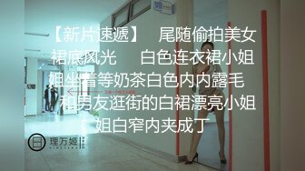 外站流出潜入大学女厕TP学妹嘘嘘14