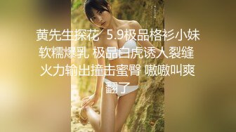 【纭纭】万人求重磅福利，OF极品大乳头原味小清新反差女神订阅，白皙蜜桃臀粉嫩美鲍道具紫薇各种淫态勾引