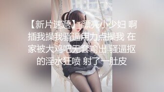 ❤️小母狗萝莉❤️Twitter萝莉〖爱吃甜食的仔仔酱〗可御姐可萝莉 清纯魅惑反差视觉超强，超嫩性感美腿尤物