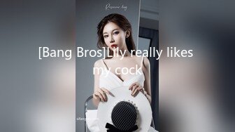 [Bang Bros]Lily really likes my cock