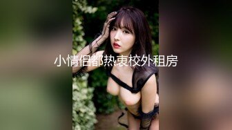 【极品❤️校花女神】7.8长腿窈窕丝袜控女神黑夜色色 湿嫩蜜穴插出美味白浆 太反差了漂亮又骚