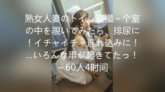 熟女人妻のトイレ盗撮～个室の中を覗いてみたら、排尿に！イチャイチャ连れ込みに！…いろんな事が起きてたっ！～60人4时间