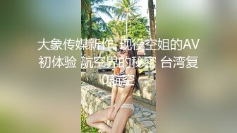 回归和大学女友家中搞事