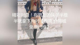  APP上约的168CM小姐姐，服务周到特地还买了黑丝，修长美腿按着头插嘴，骑上来整根插入