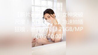 10/20最新 美女性爱玩家献身被无套内射逼里淫水四溢VIP1196