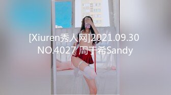 [Xiuren秀人网]2021.09.30 NO.4027 周于希Sandy