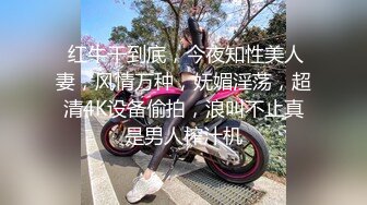 《硬核炸弹✅泄密》露脸才是王道！推特高颜极品身材治愈系女神【无法无甜甜圈】电报群最新福利~能肏能调教能露出很好玩很反差 (2)