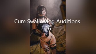 Cum Swallowing Auditions 26