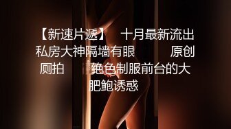 STP24788 麻豆传媒 MD-0216《反差淫女初登场》吃着他人肉棒 叫给男友听-楚梦舒