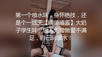 约到黑衣包臀女神小姐姐，脱掉衣服后也是黑色情趣内衣