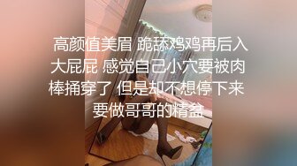 调戏一下骚逼嫂子，露脸开档黑丝诱惑，跪在床前给大哥口交