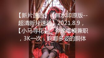 【新速片遞】  《重磅✅极品泄密》推特气质女王长腿反差女神！淫荡美娇娘【美杜莎Serena】最新私拍，约炮金主与闺蜜互玩紫薇完美炮架