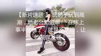 小伙直接闯入办公楼女厕近距离偷拍两位眼镜妹子的小黑鲍