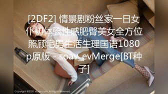 STP22849 文静乖巧眼镜妹  蹲着深喉口交脱掉衣服  揉穴正入抽插猛操  穿高跟鞋双腿肩上扛