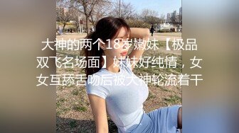 黑丝露脸风情妩媚的小骚货让小哥各种玩弄，揉奶抠逼口交大鸡巴舔乳头，各种体位爆草抽插，表情好骚叫的刺激